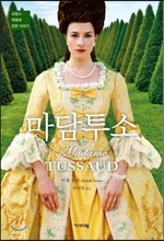 마담투소