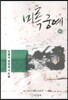 미륵 궁예 하
