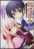 戰極姬 PRINCESS OF WAR MASTER 5