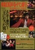 韓國時代劇ファン 若手韓流スタ-特集號
