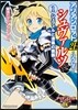 シュヴァルツ   1 アリアンロッド2E