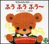 ふうふうふう~