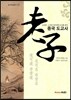 중국 도교사