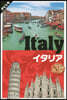 イタリア