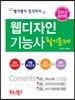 2013 시험대비 웹디자인기능사 필기문제