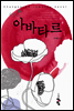 아바타르 1