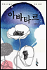 아바타르 3