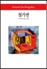 철가면