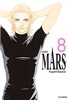 마르스 MARS 애장판 1~8권 세트