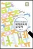 맥락으로 통합되는 국어교육의 길 찾기