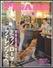FIGARO japon voyage(フィガロジャポンヴォヤ-ジュ) Vol.28