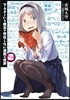 下ネタという槪念が存在しない退屈な世 2
