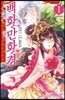 백화만화경 01권