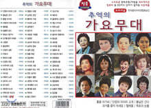 [USB] 추억의 가요무대 (여성가수) 69곡 USB