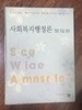 사회복지행정론