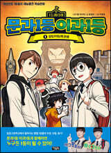 문과1등 이과1등 1