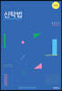 신탁법