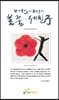 노경식 제8희곡집