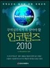 무역실무자가 꼭 알아야 할 인코텀즈(Incoterms) 2010