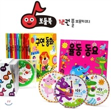 보들북 12권 full 패키지 스페셜 에디션 세트