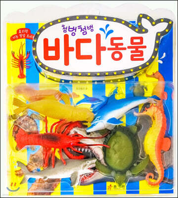 첨벙첨벙 바다 동물