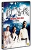 용문객잔 (1disc)