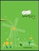 레퍼토리 2