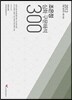 2013 조은정 심화 구문해석 300