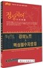 2013 정상국어 강의노트 & 핵심필수자료집