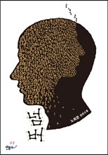 넘버