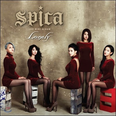 스피카 (Spica) - 2nd 미니앨범 : Lonely