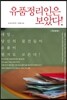 유품정리인은 보았다!