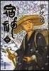 宿神(4)