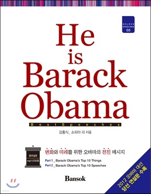 He is Barack Obama