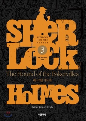 The Hound of the Baskervilles