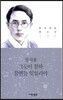 그곳이 참하 꿈엔들 잊힐리야