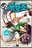 도사 개호조 3