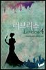 러브리스(Loveless) 4권