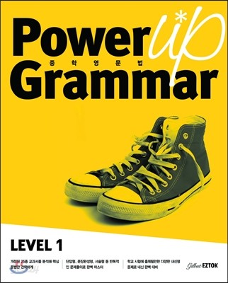 Power Up Grammar LEVEL 1