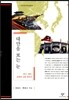 대만을 보는 눈