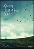 우리가 잊고 사는 50가지