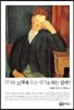 남자는 도대체 무슨 생각을 하는 걸까?