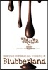 행복의 경고