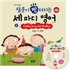 말문이 빵 터지는 세 마디 영어 8