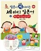 말문이 빵 터지는 세 마디 일본어 8