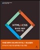 HTML & CSS