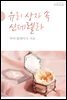 유리 상자 속 신데렐라
