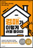 경매가 이렇게 쉬울 줄이야