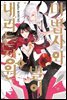 [세트] 마법사와 별이 내리는 정원 (총3권/완결)