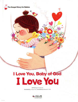 I Love You, Baby of God, I Love you